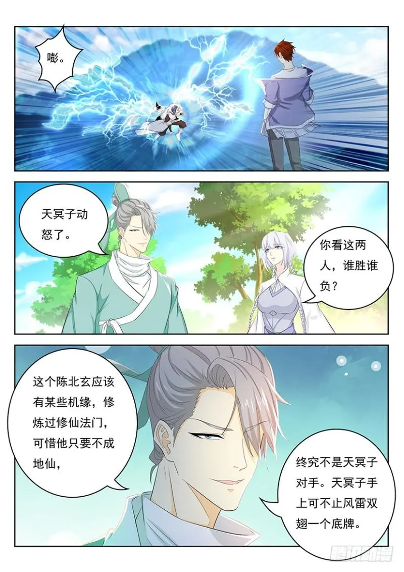 第335回 第8页
