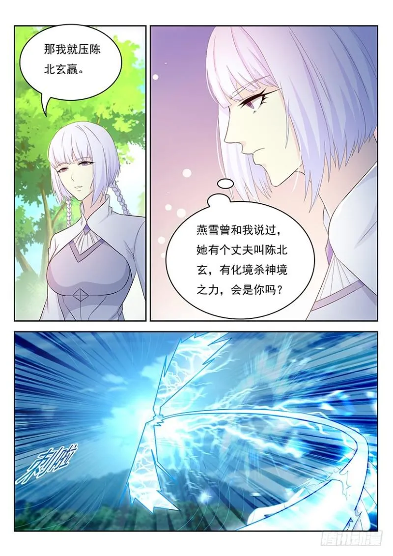 第335回 第9页