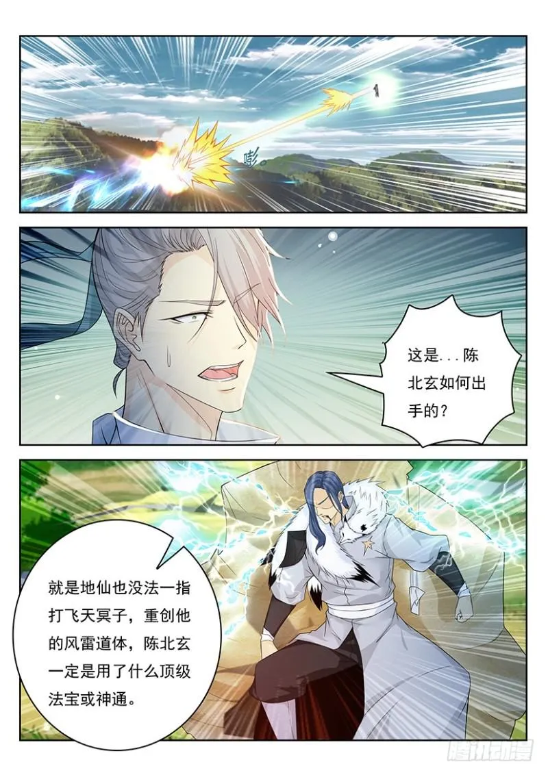 第335回 第11页
