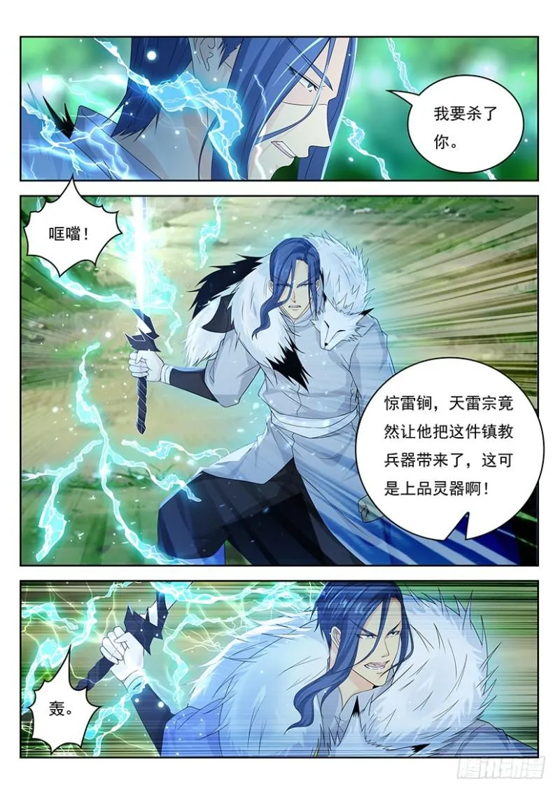 第335回 第12页