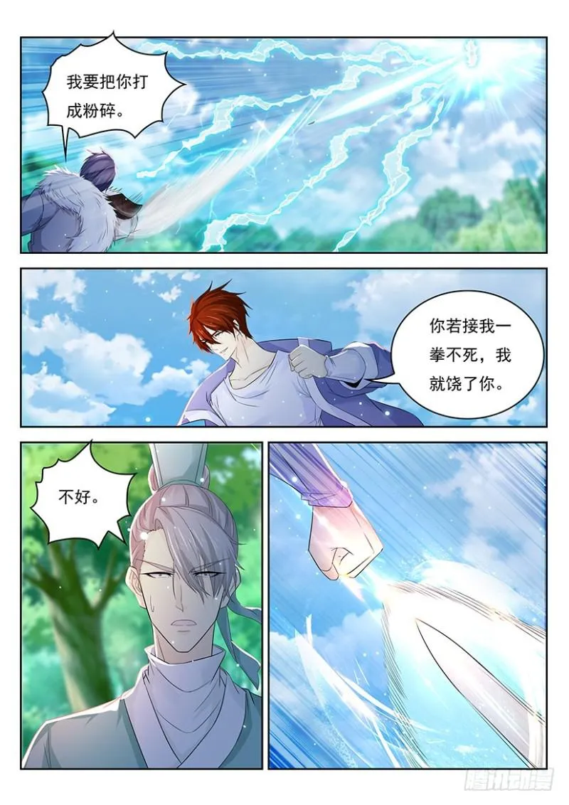 第335回 第13页