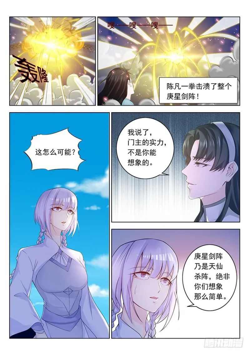 第339回 第2页