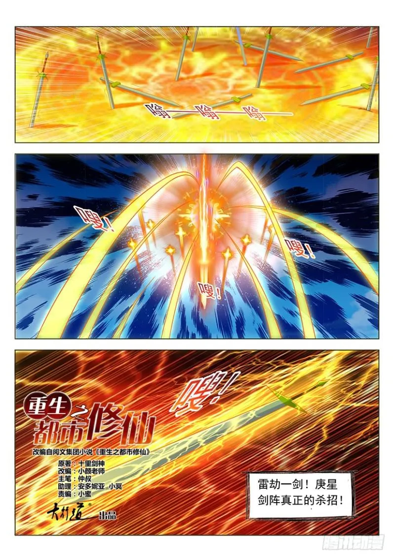 第339回 第3页