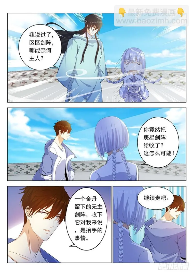 第339回 第5页