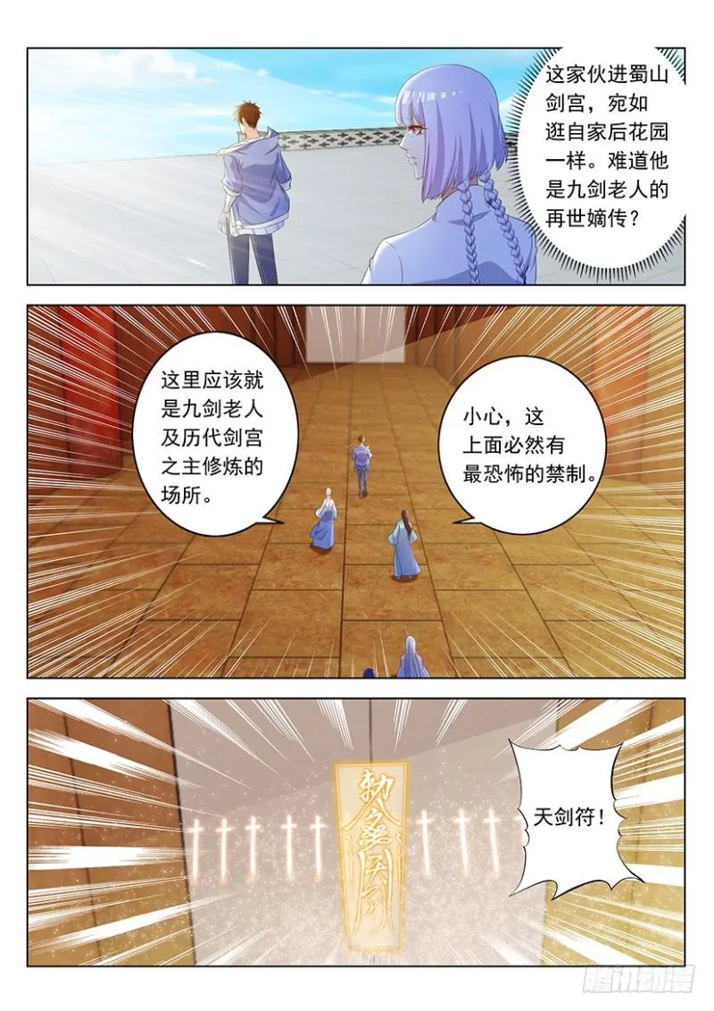 第339回 第6页