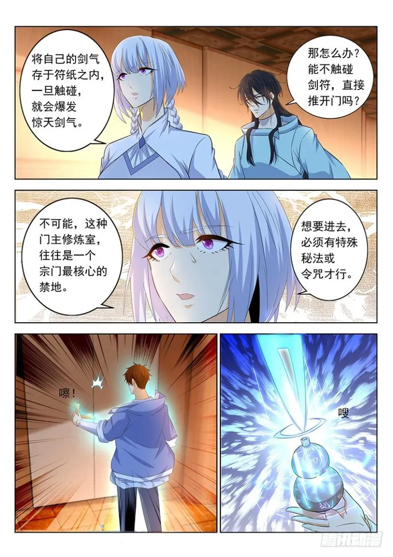 第339回 第7页