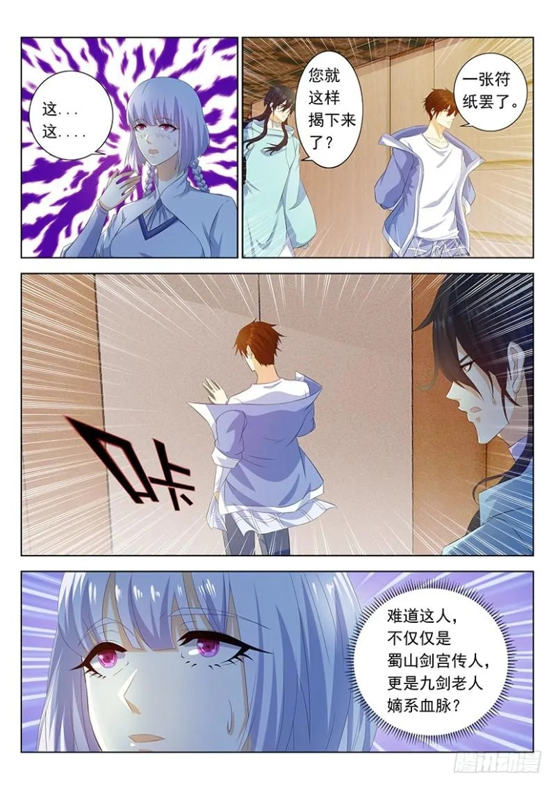 第339回 第8页