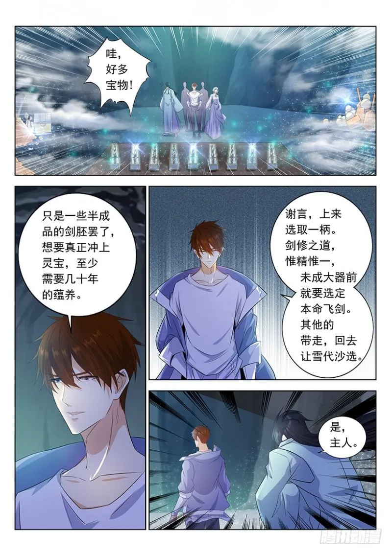 第339回 第9页