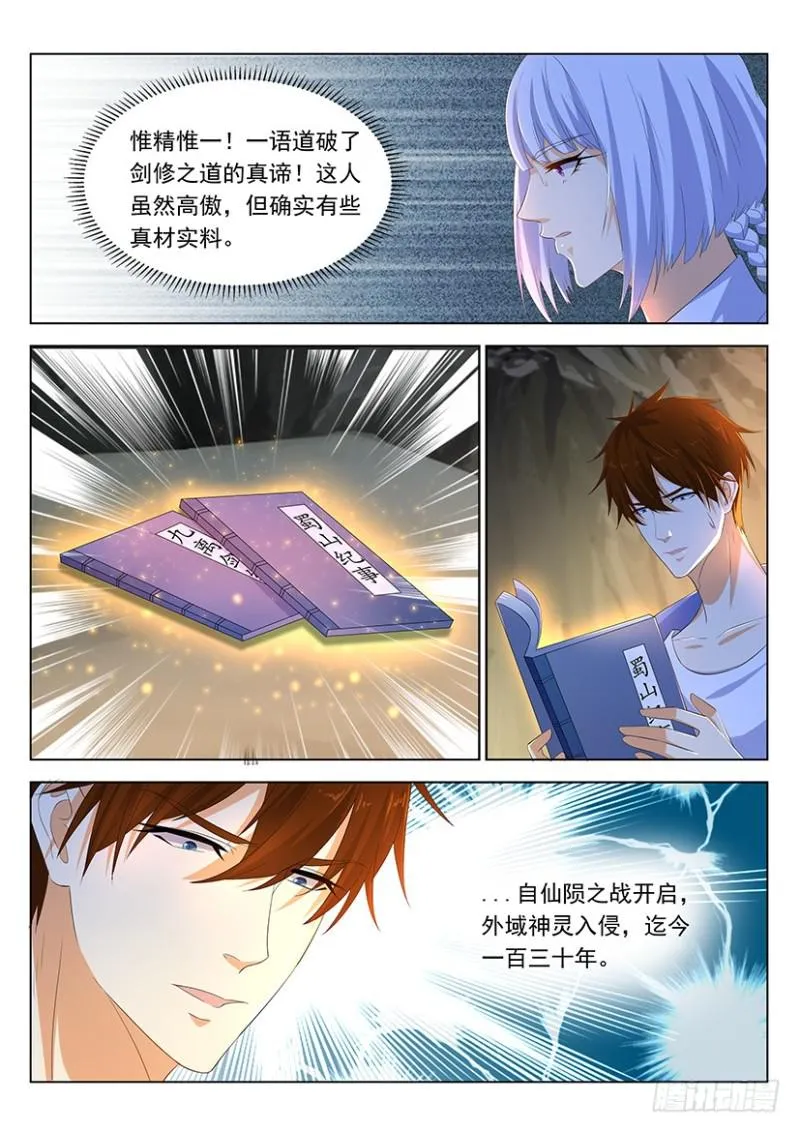 第339回 第10页