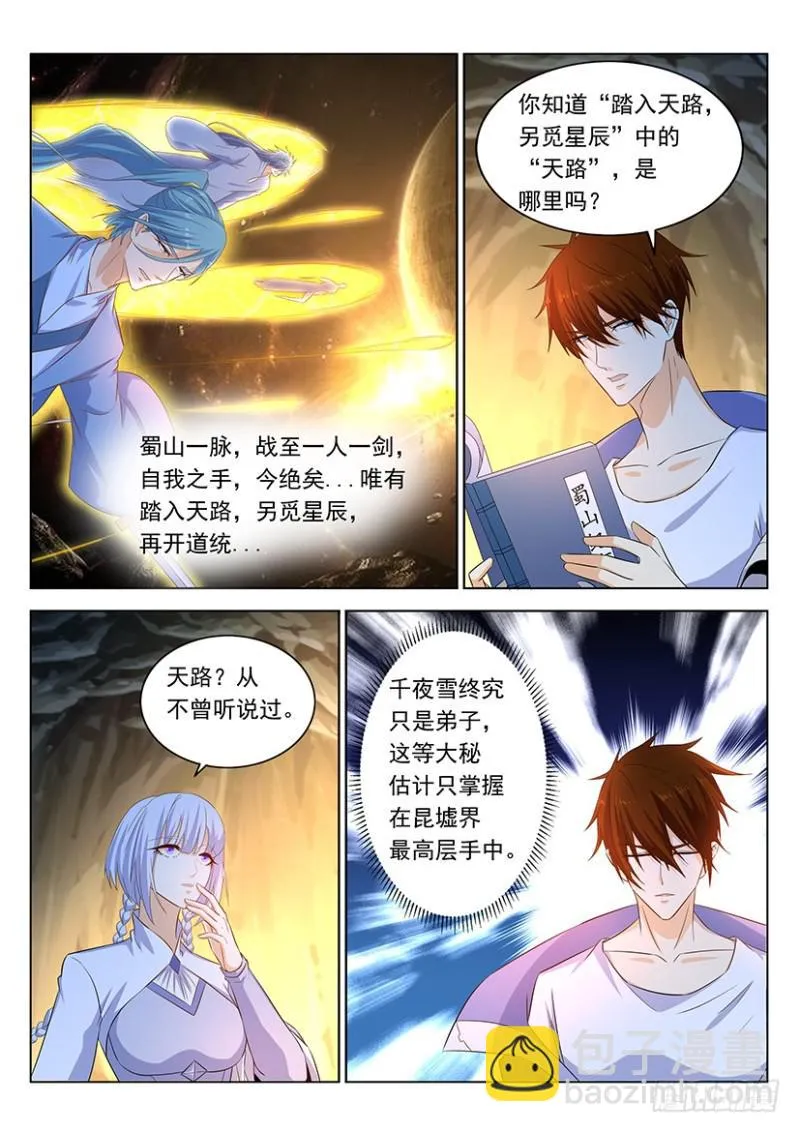 第339回 第11页