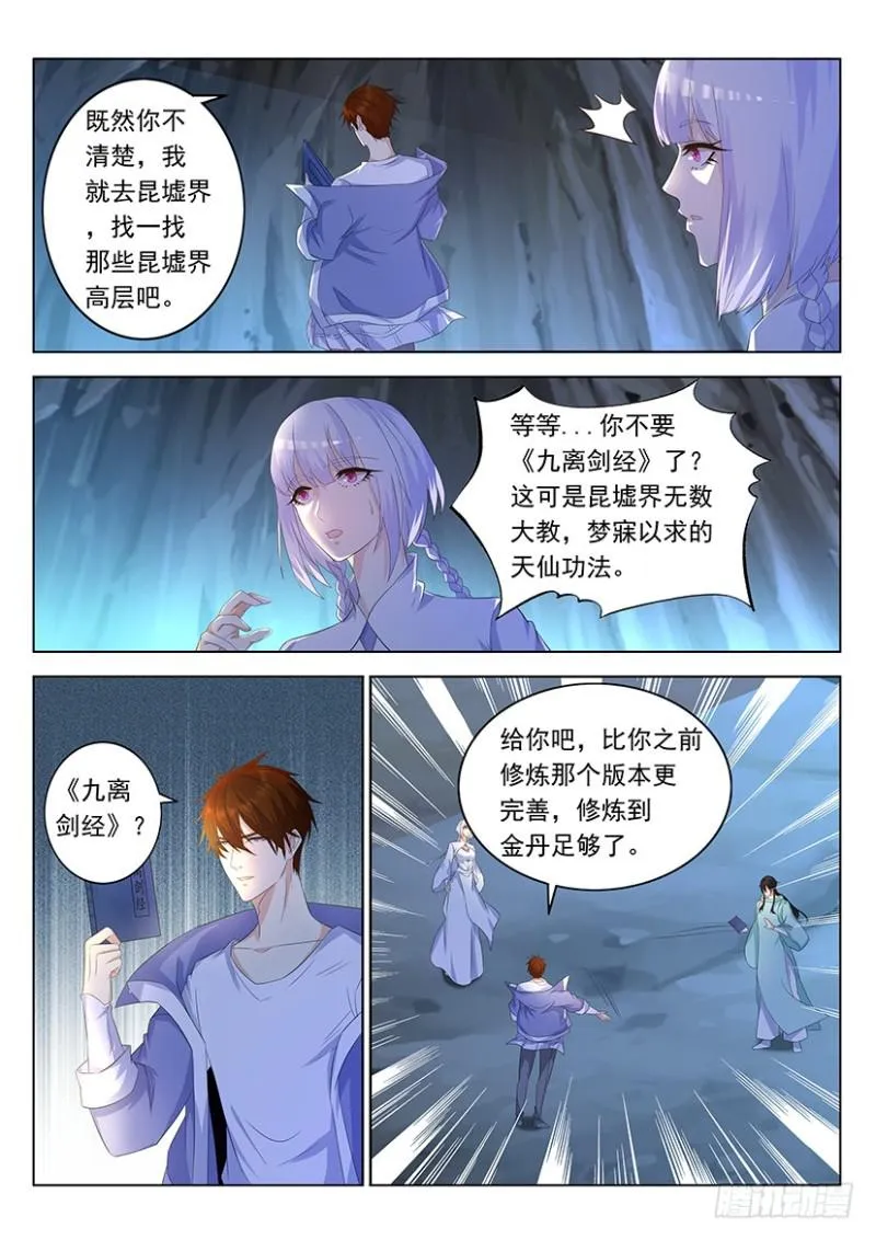 第339回 第12页
