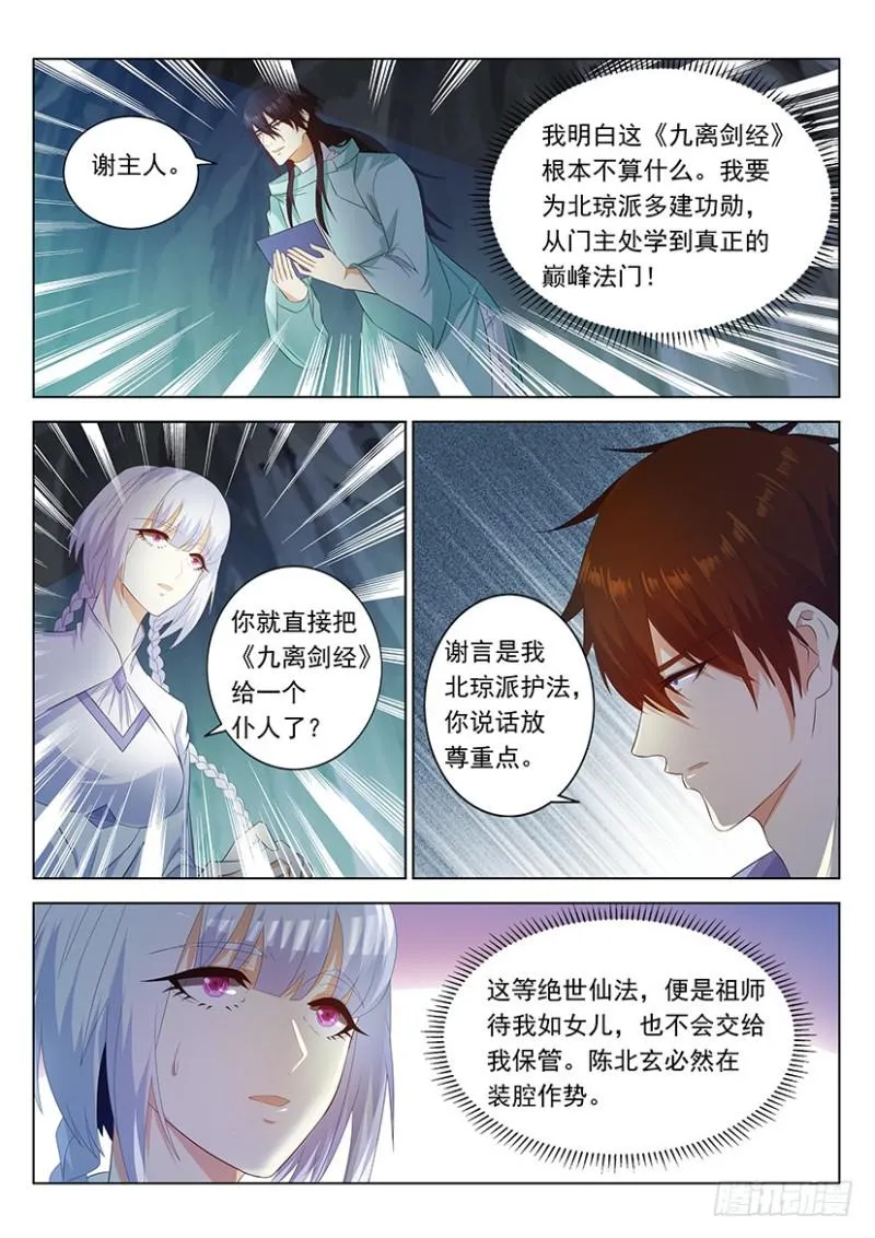 第339回 第13页