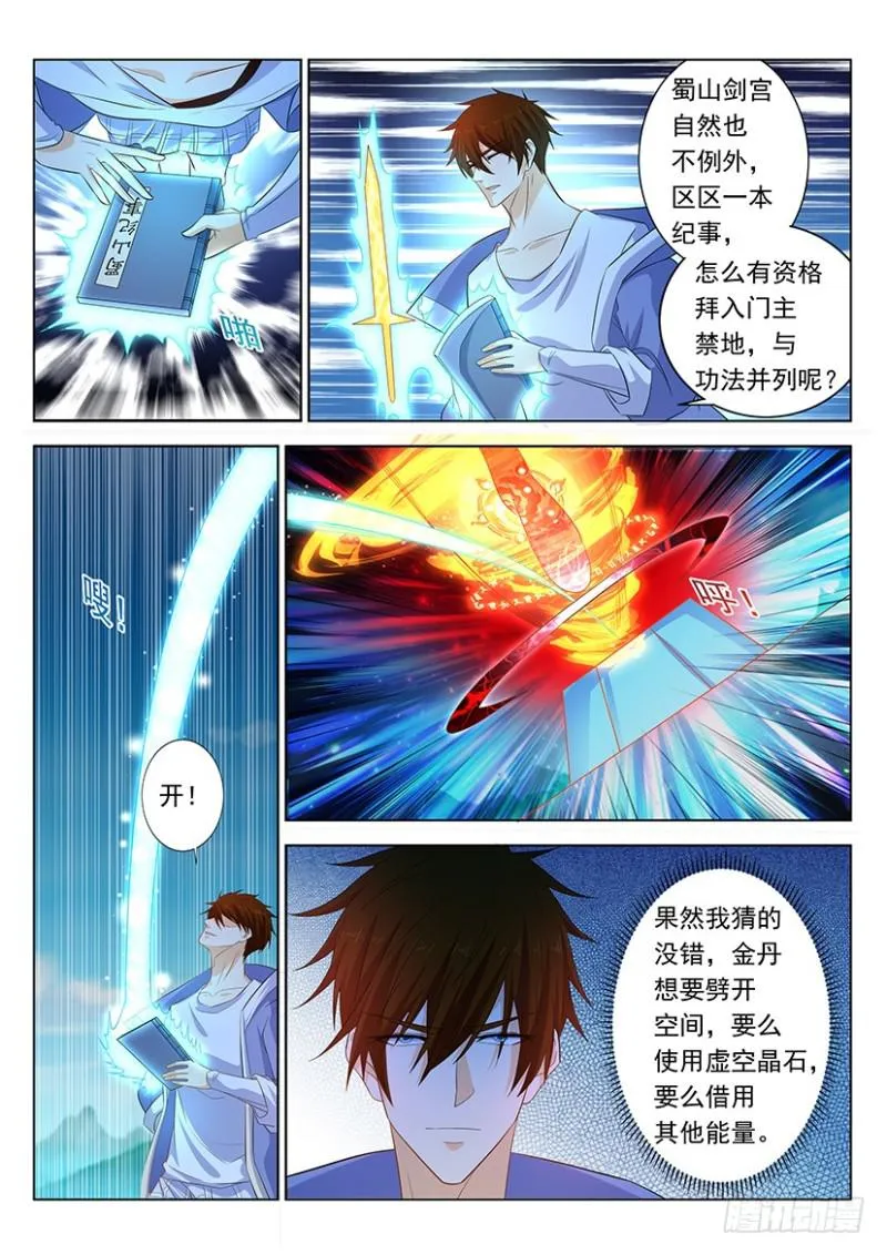 第339回 第15页