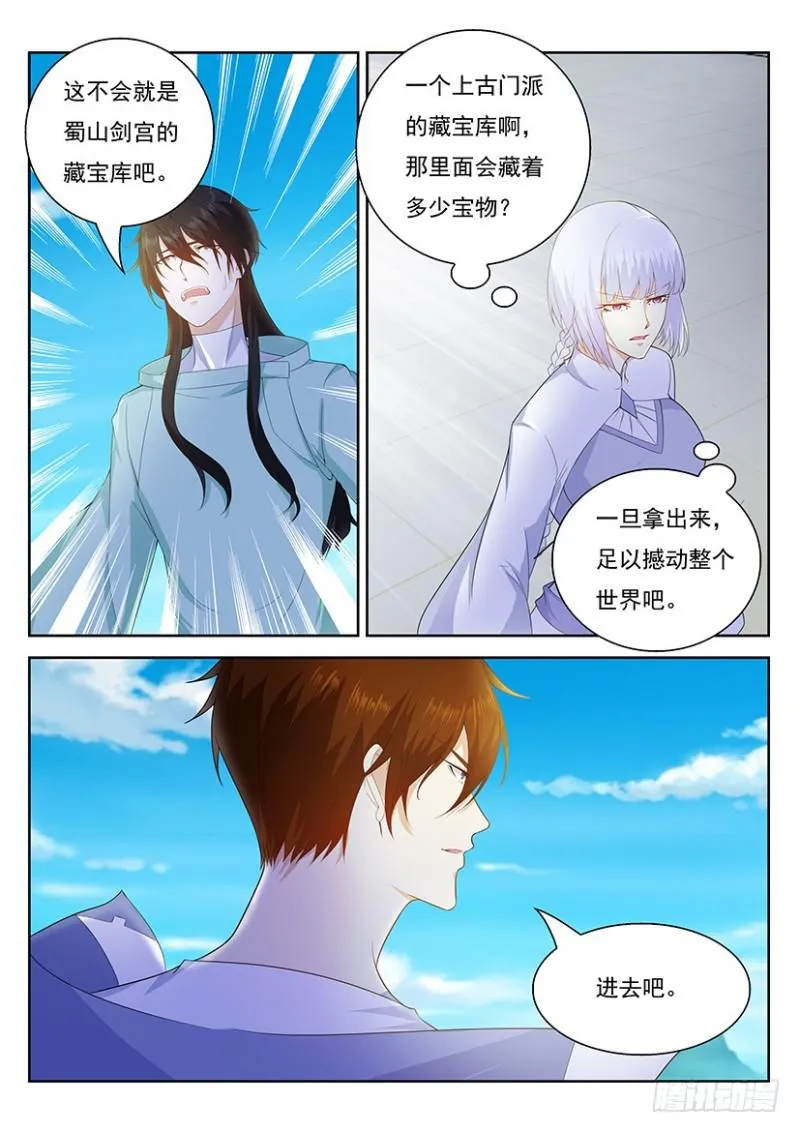 第340回 第2页