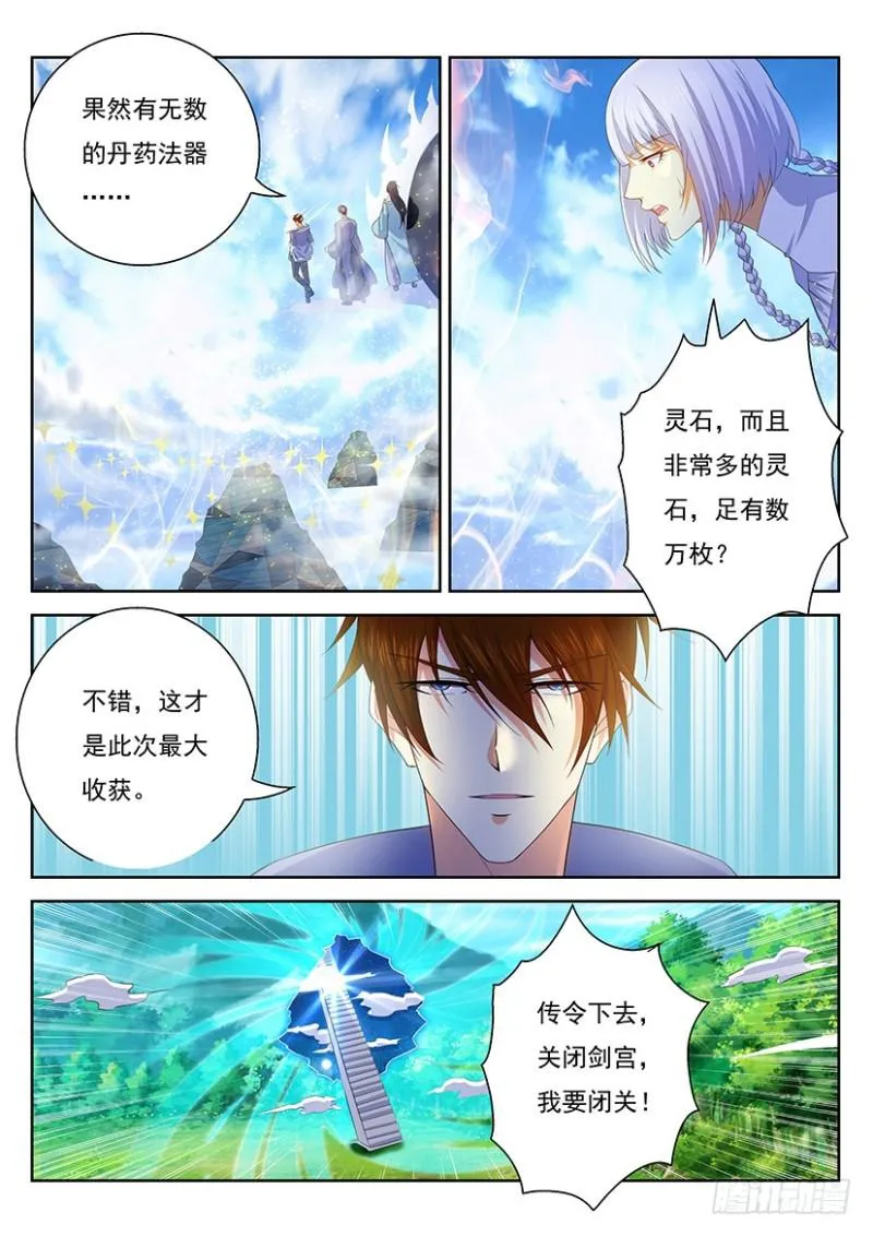 第340回 第3页