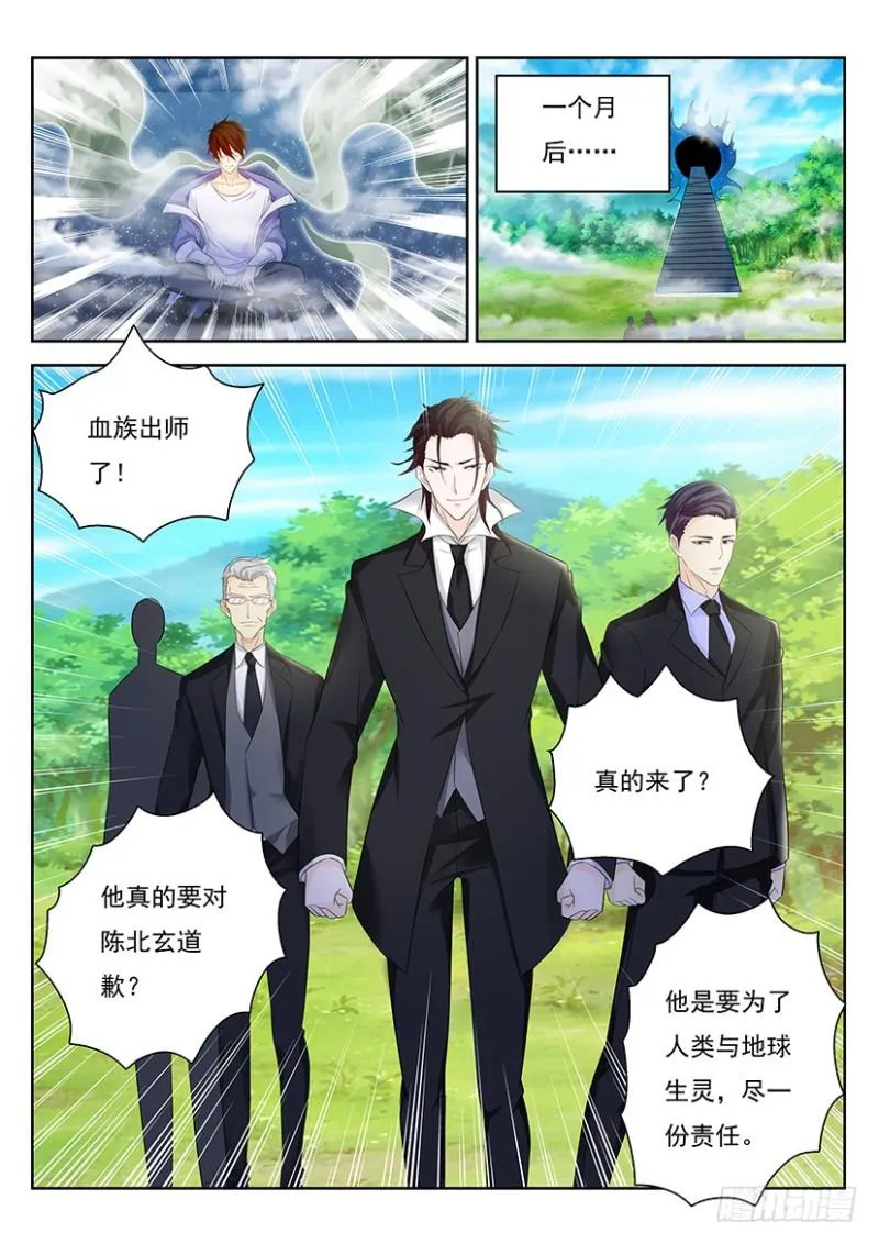 第340回 第5页