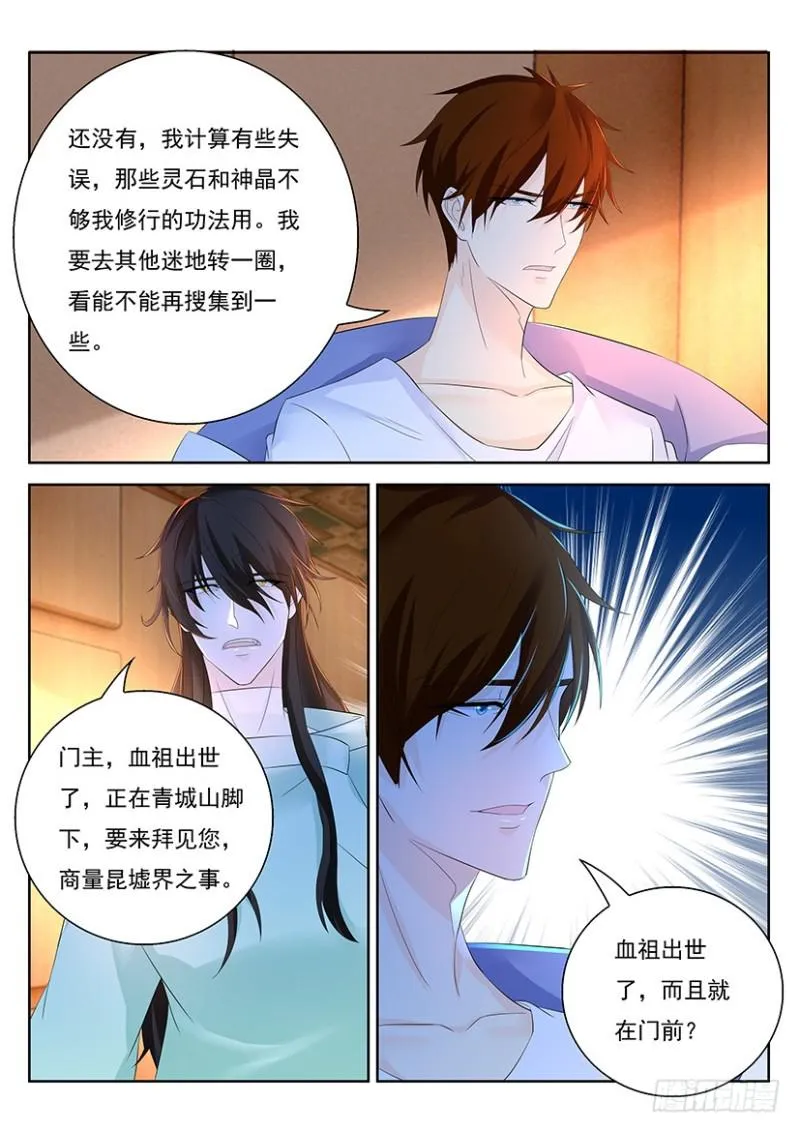 第340回 第7页