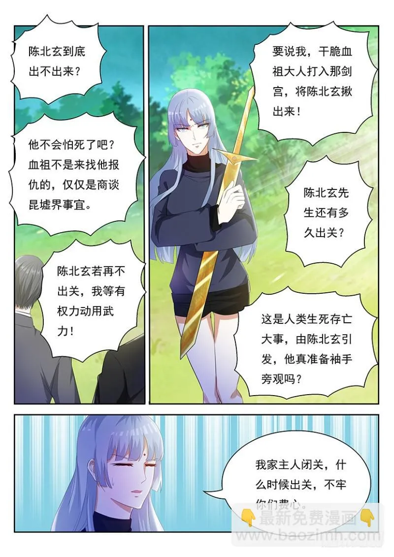 第340回 第8页