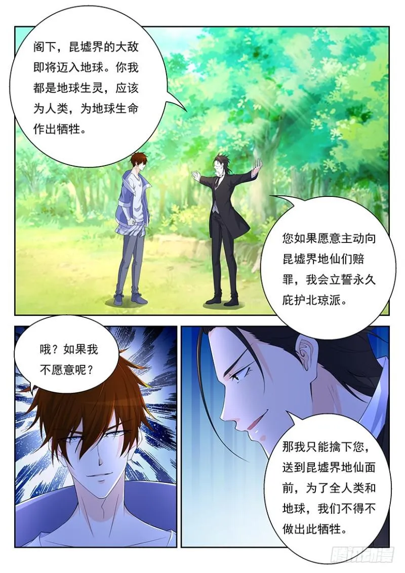 第340回 第11页