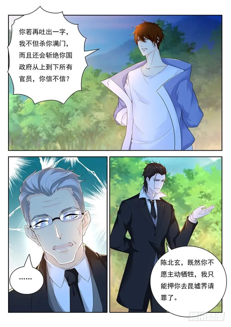 第340回 第14页