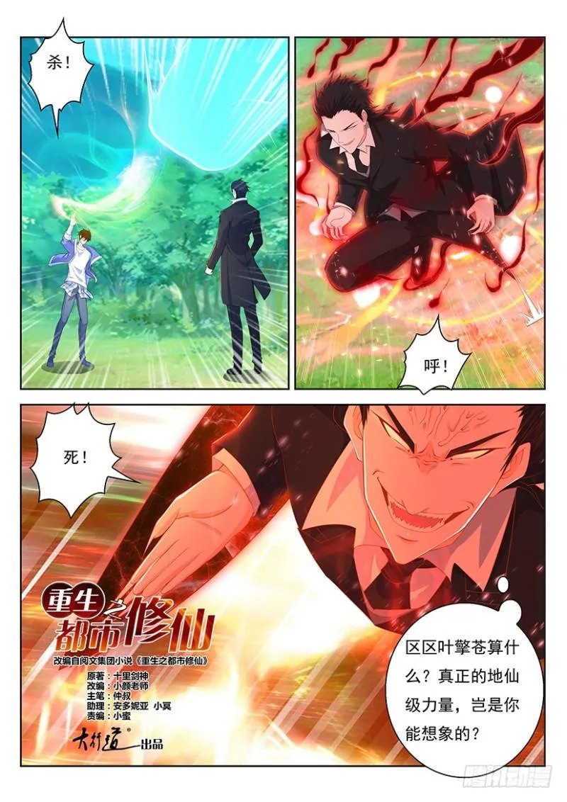 第340回 第15页