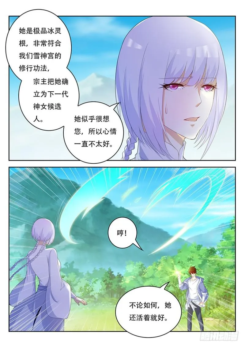第338回 第1页