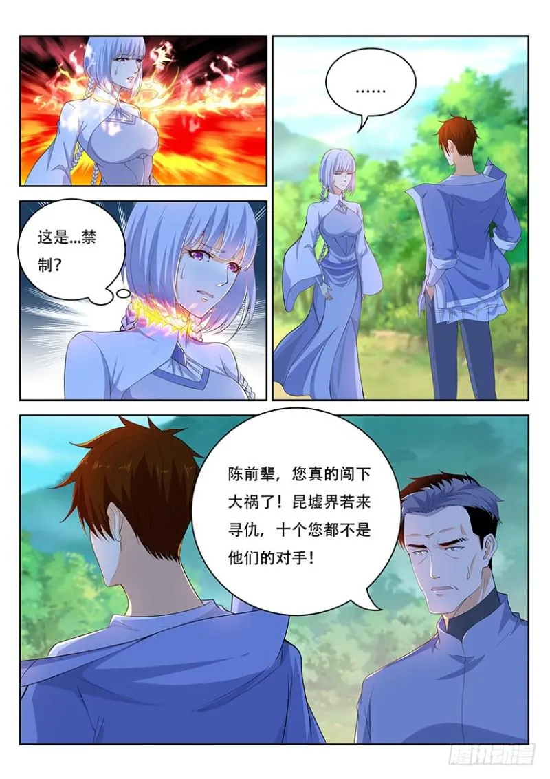 第338回 第2页