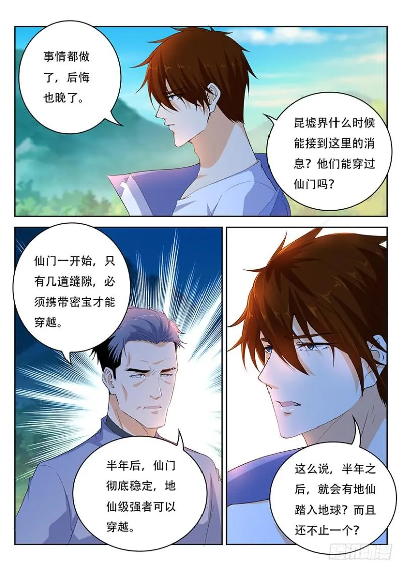 第338回 第3页