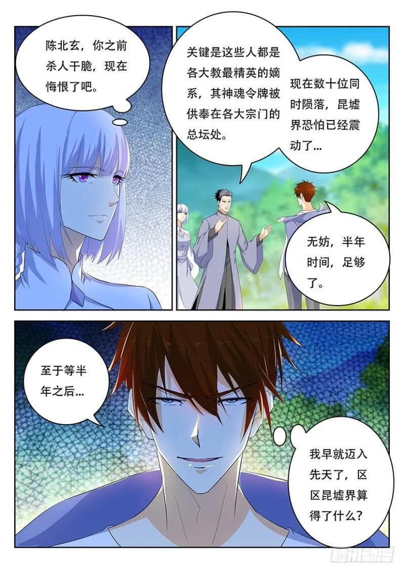 第338回 第4页