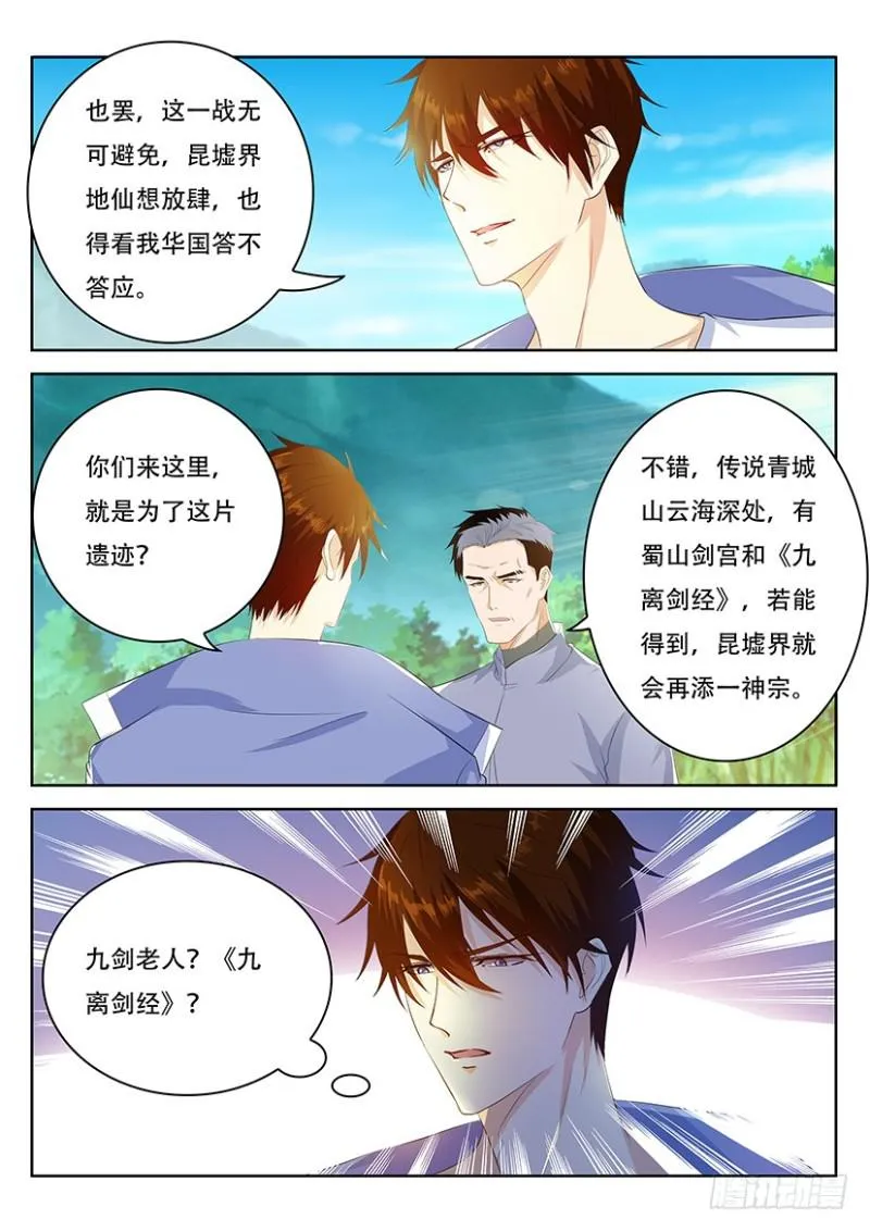 第338回 第5页