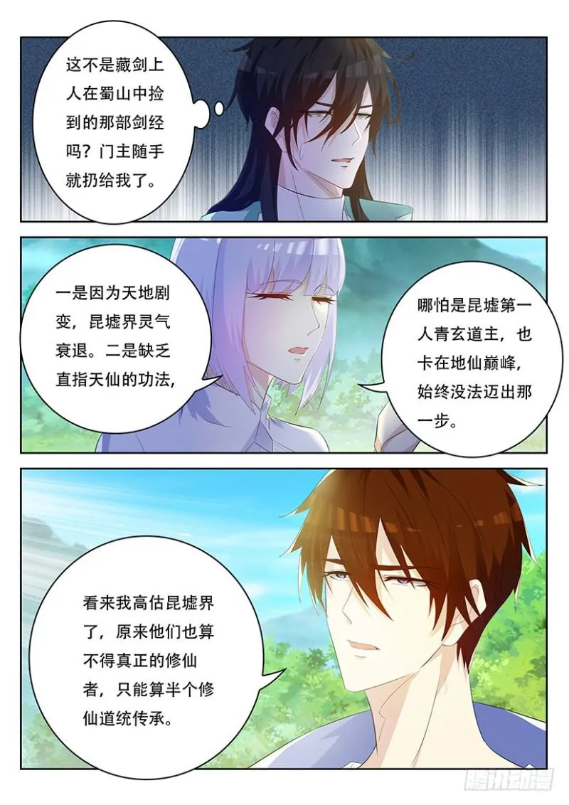第338回 第6页