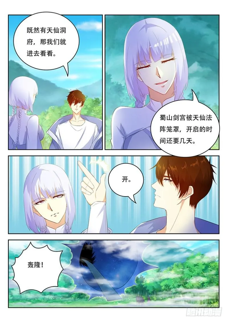 第338回 第7页