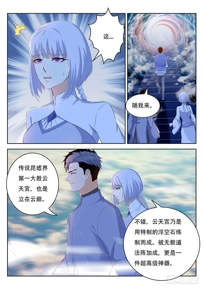 第338回 第8页