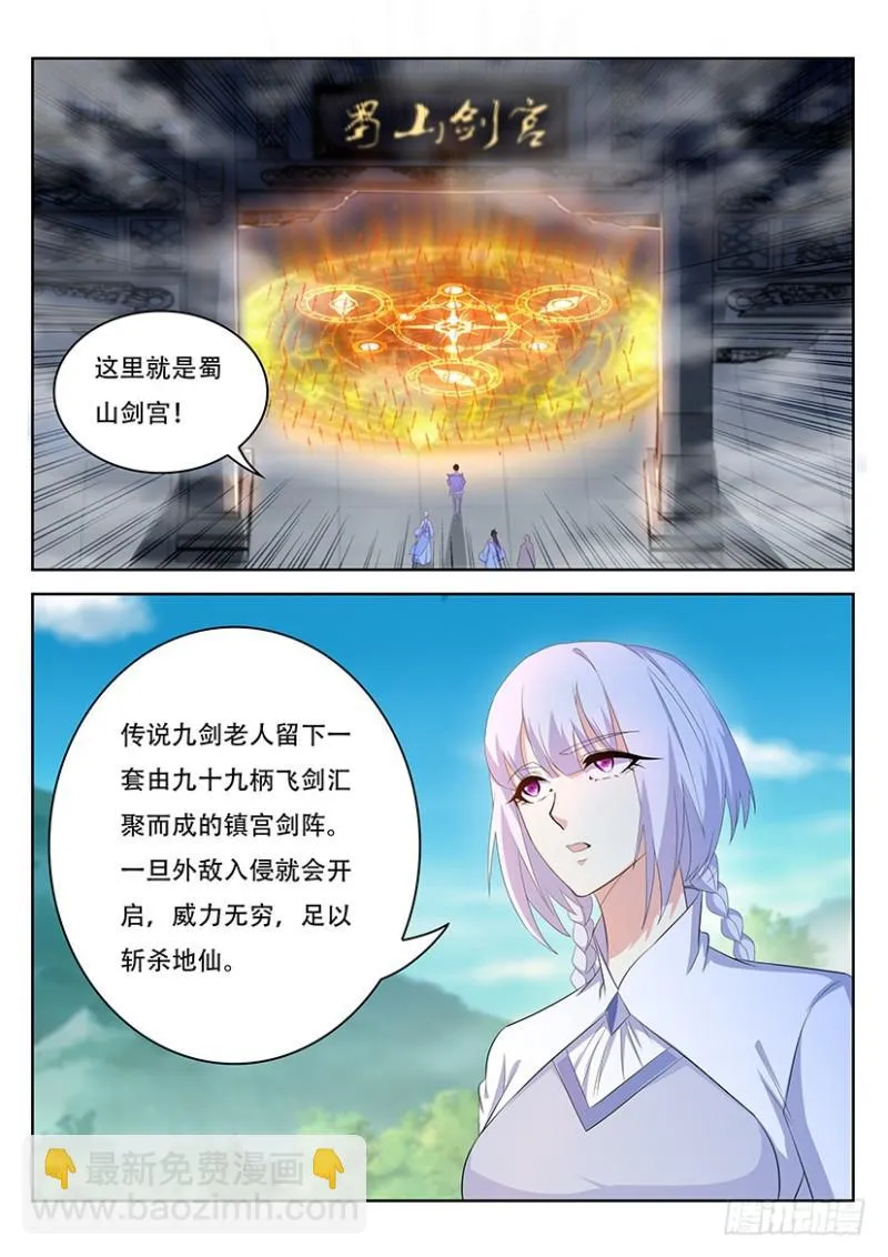 第338回 第9页