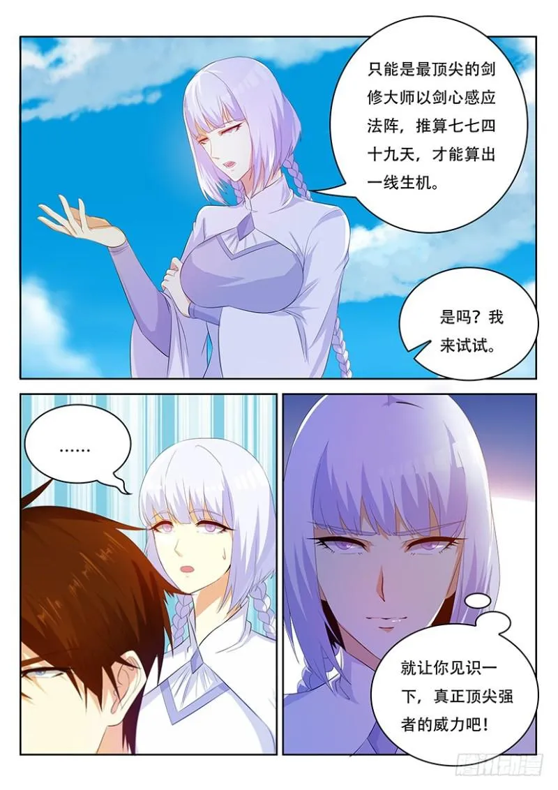 第338回 第10页