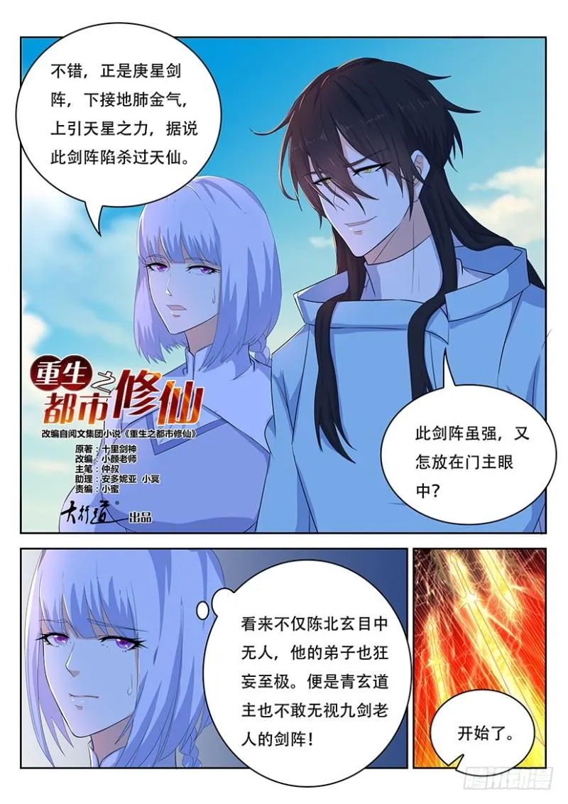 第338回 第13页