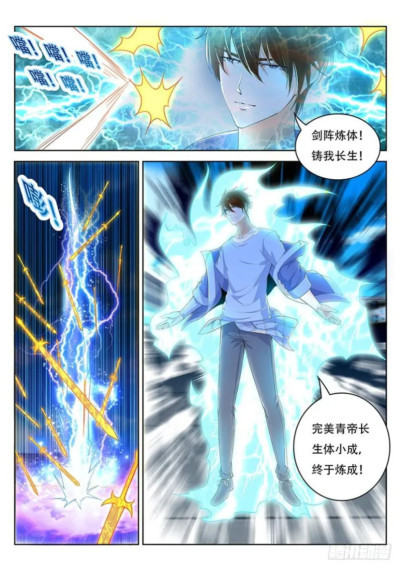 第338回 第15页