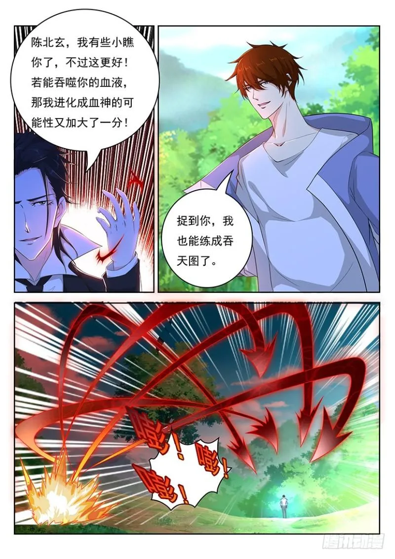 第341回 第2页