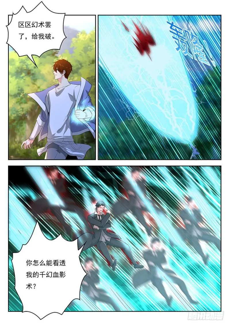 第341回 第3页