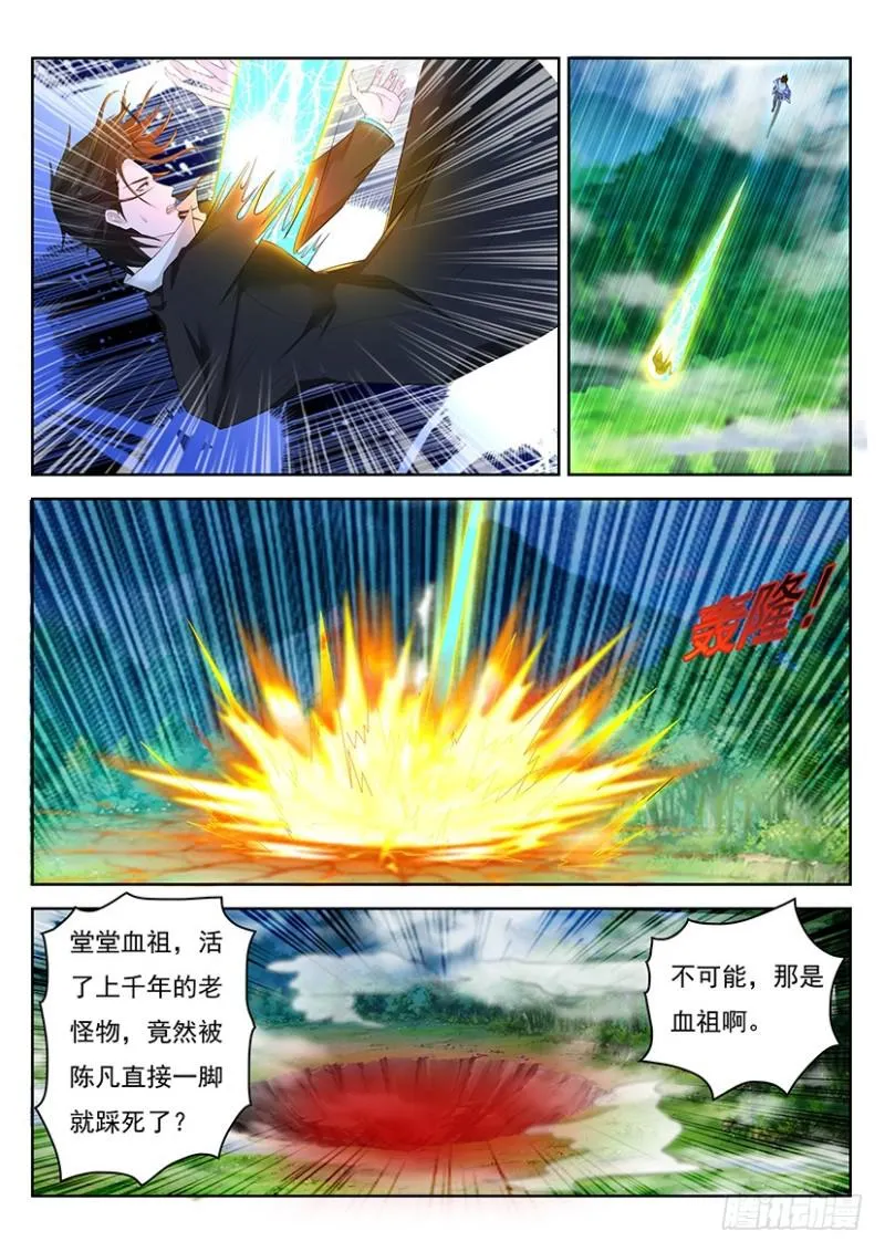第341回 第5页