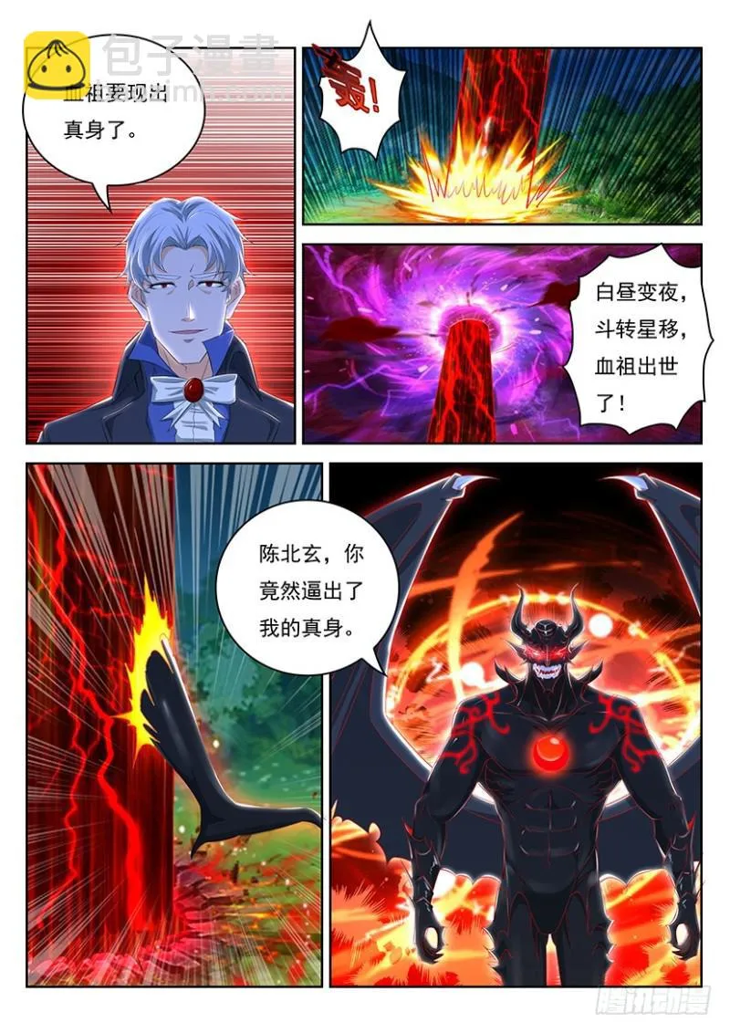 第341回 第6页