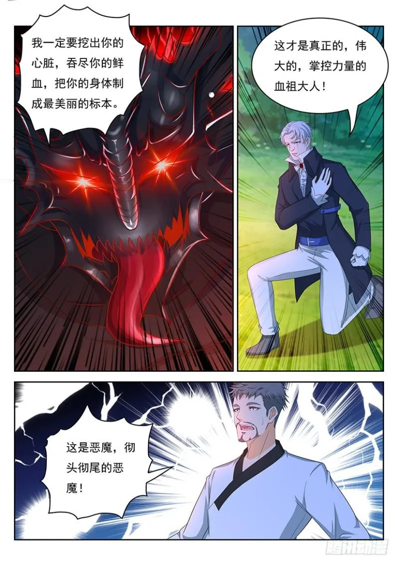 第341回 第7页