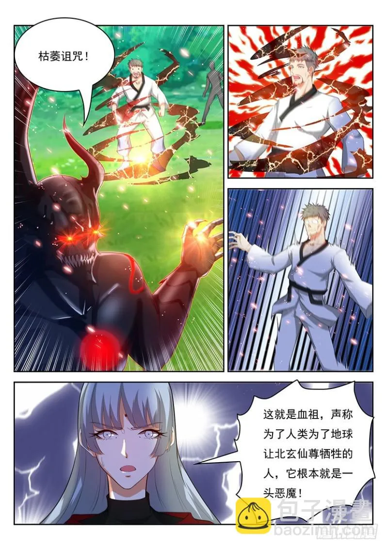 第341回 第8页