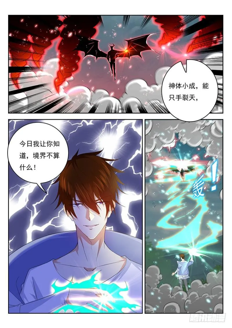 第341回 第10页