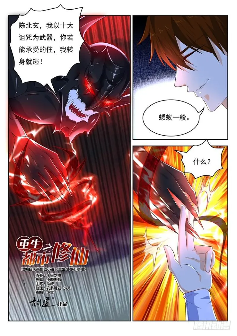 第341回 第12页