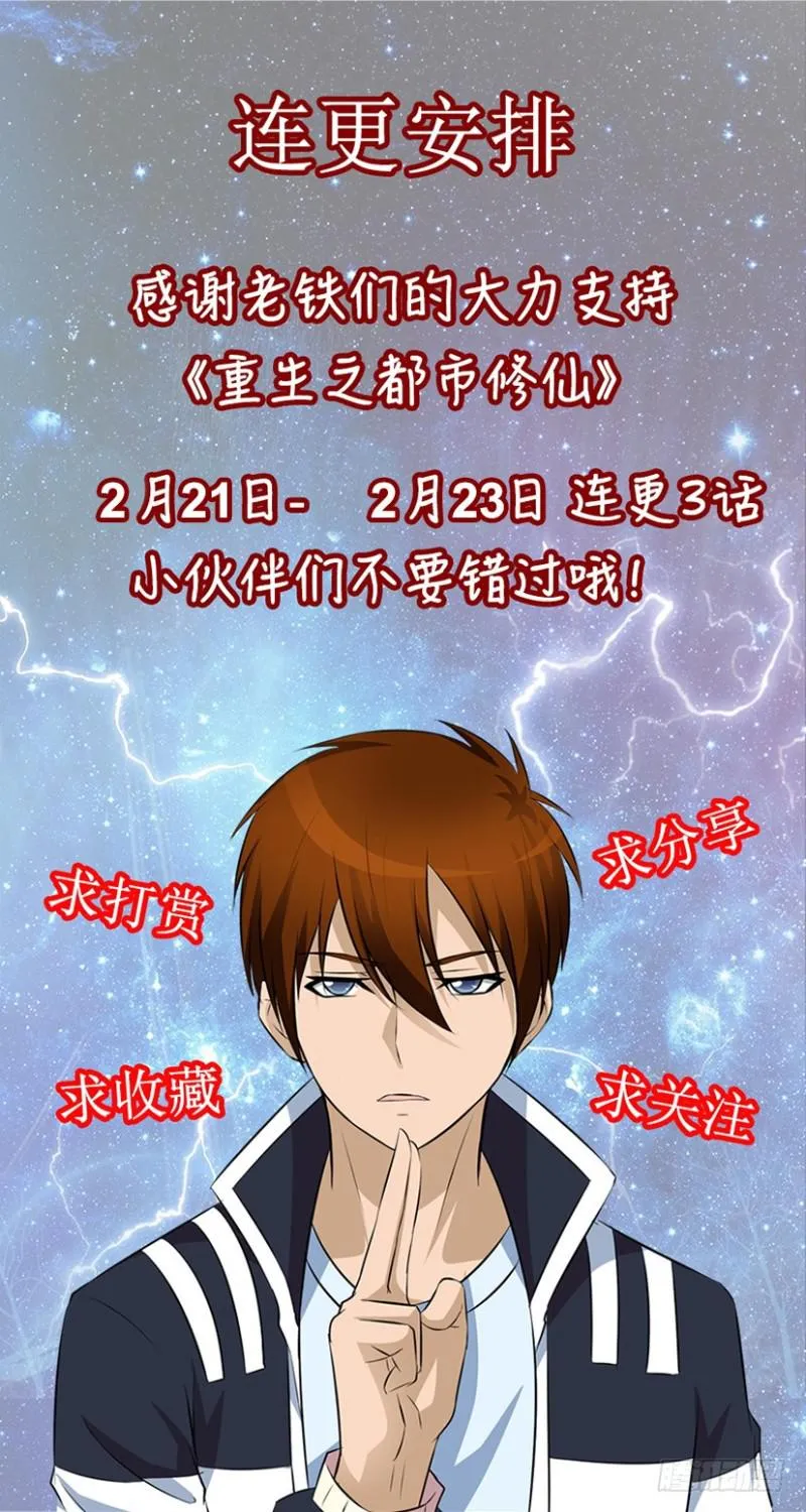 第341回 第16页
