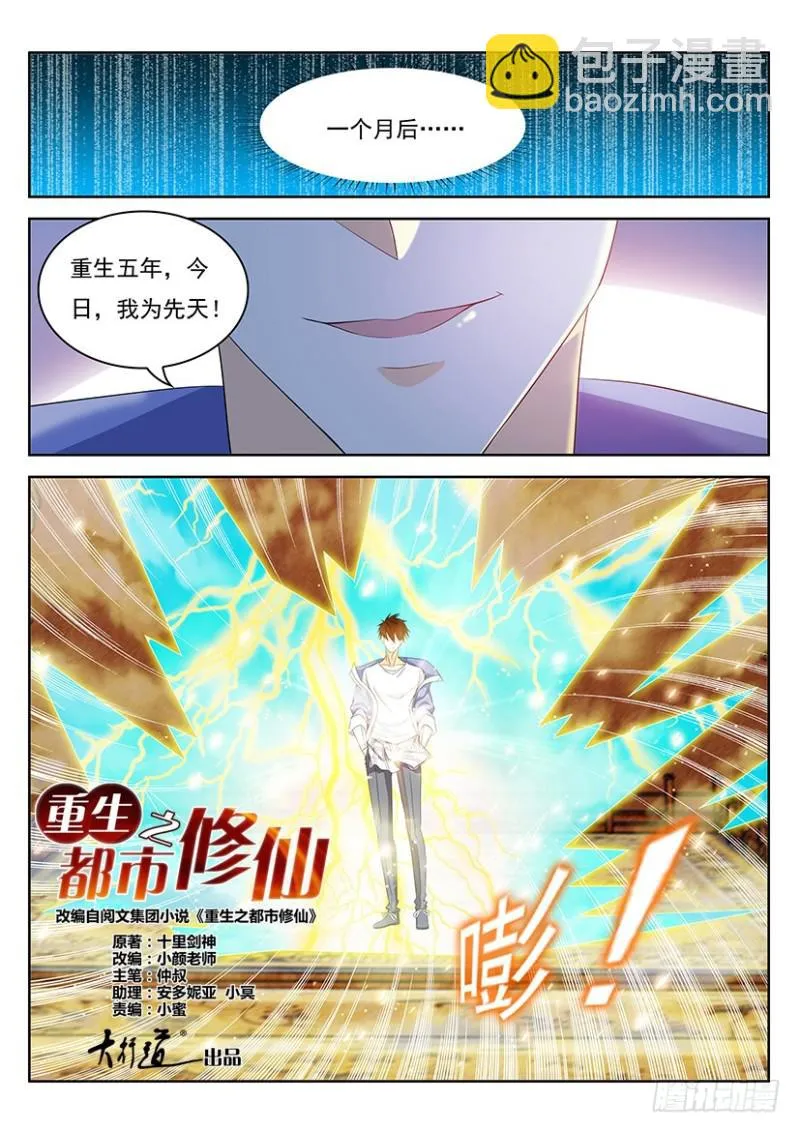 第343回 第2页