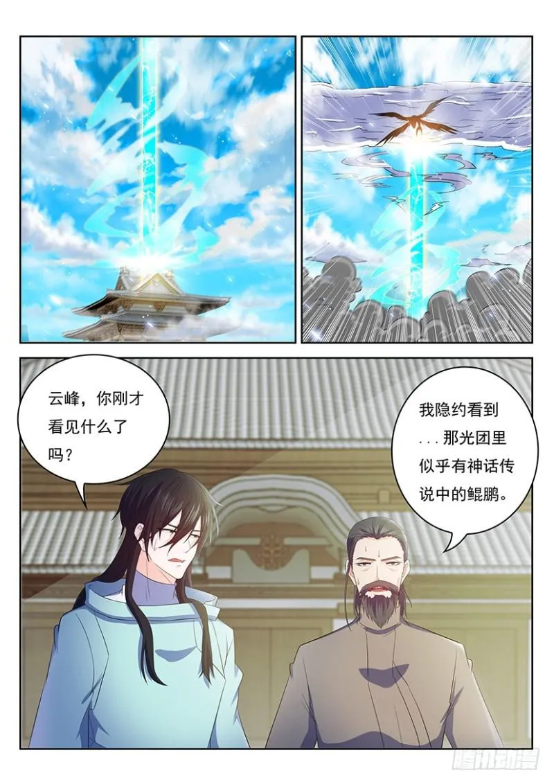 第343回 第3页