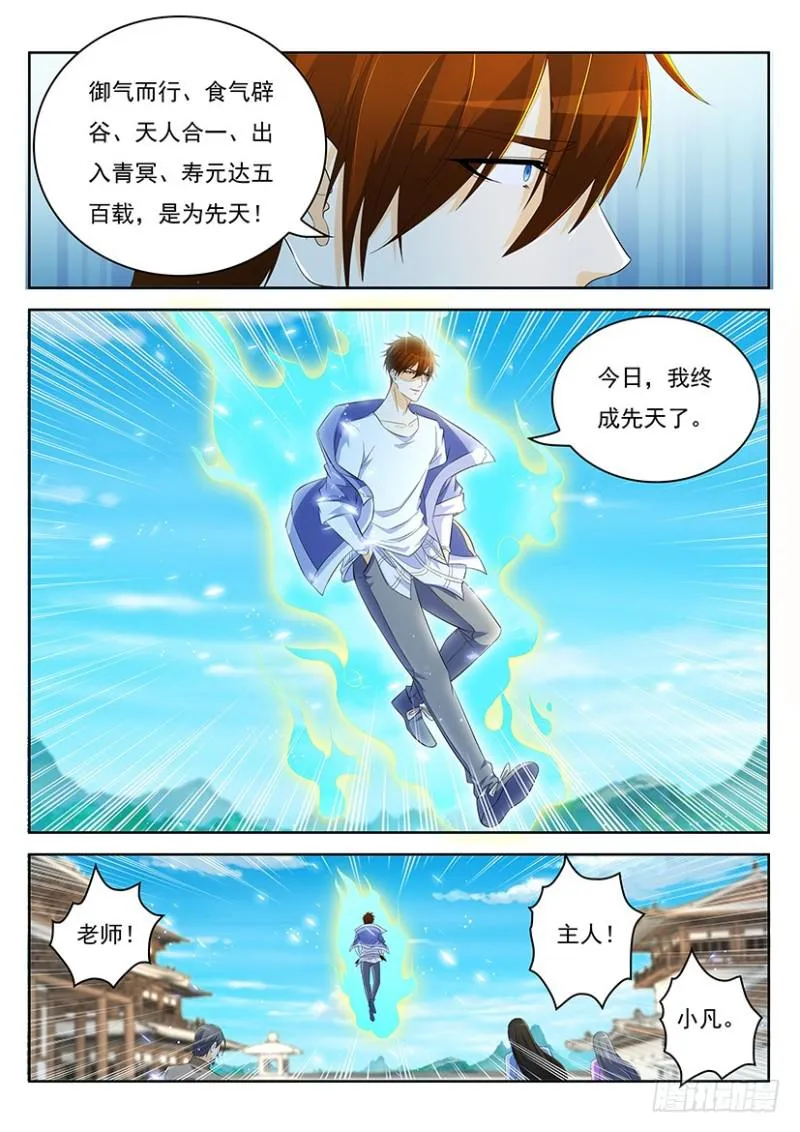 第343回 第4页