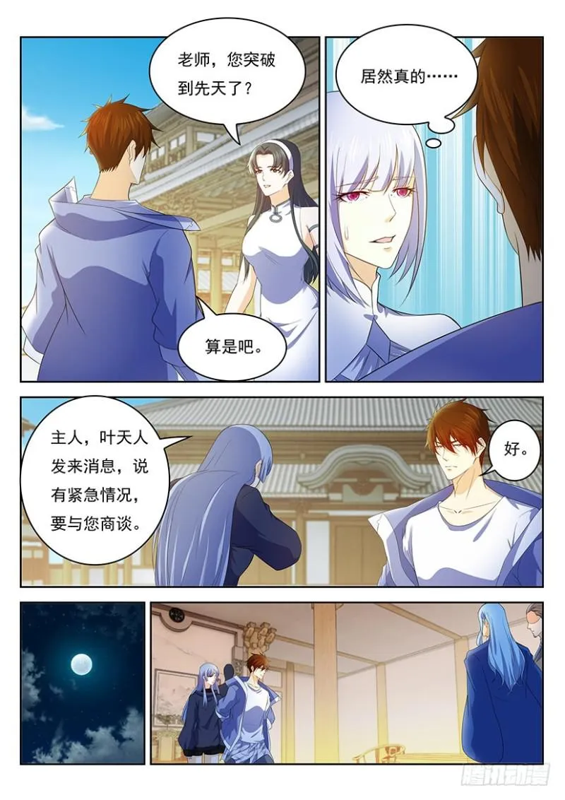第343回 第5页